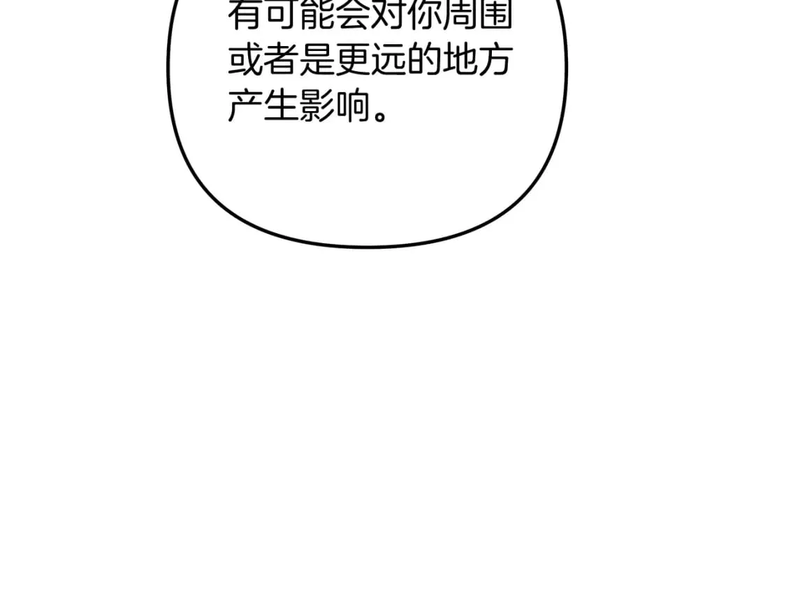 第79话 蝴蝶效应 第43页