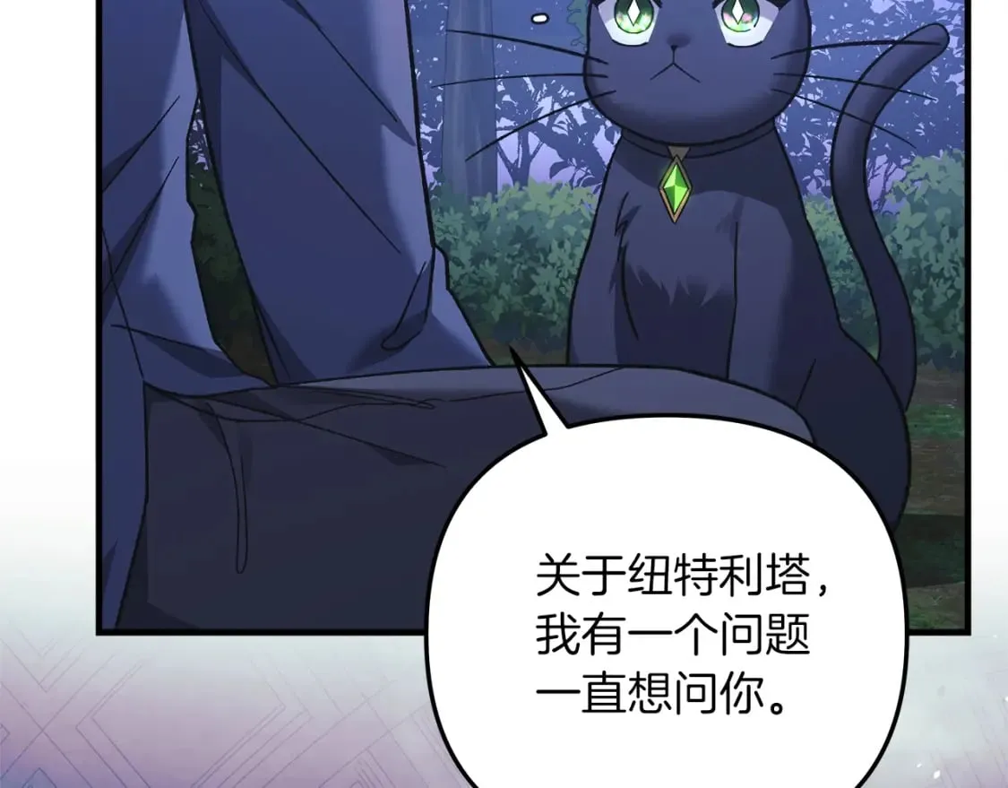 第79话 蝴蝶效应 第48页
