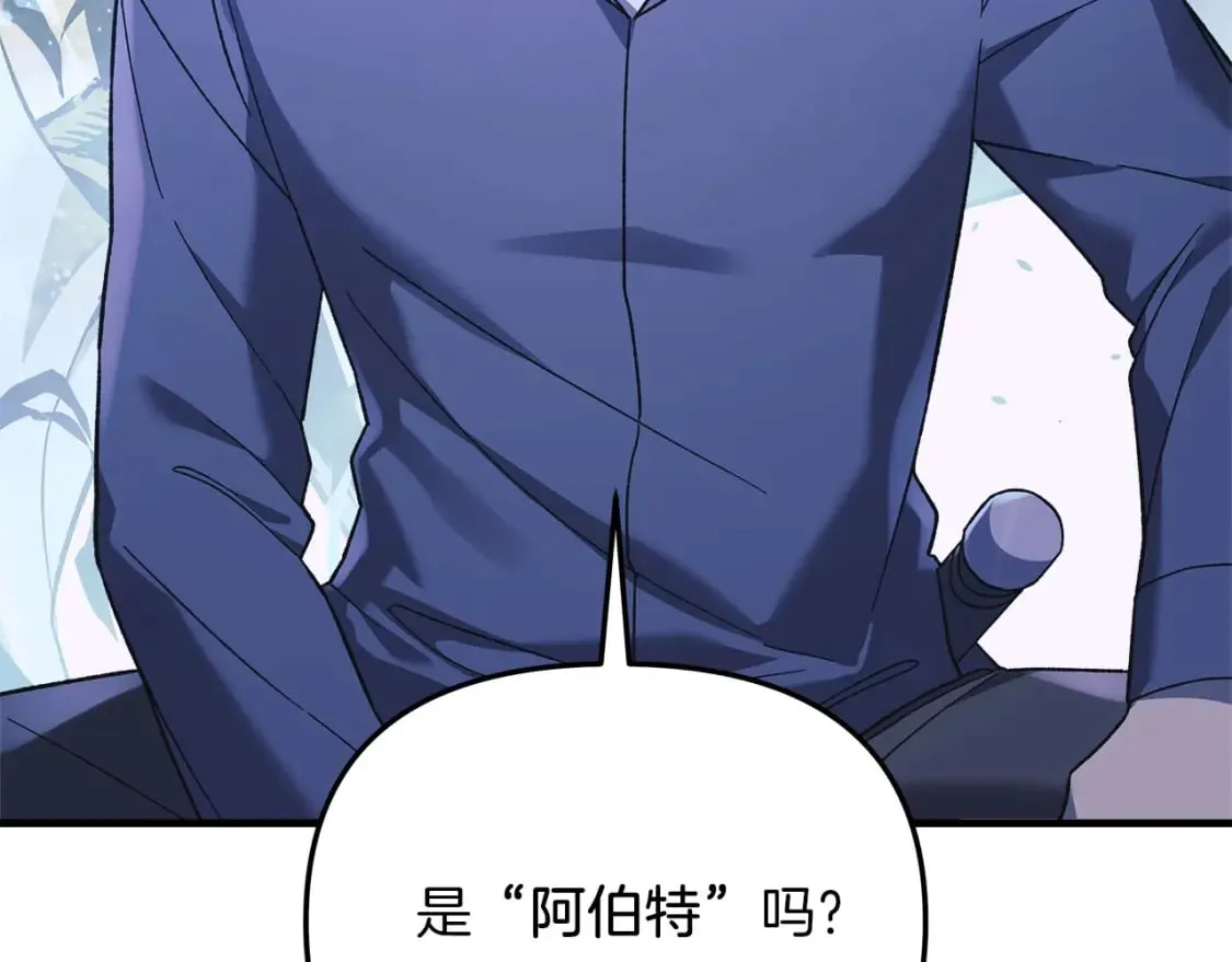 第79话 蝴蝶效应 第52页