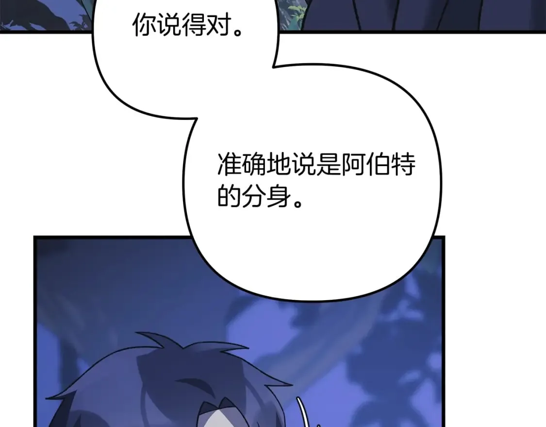 第79话 蝴蝶效应 第59页