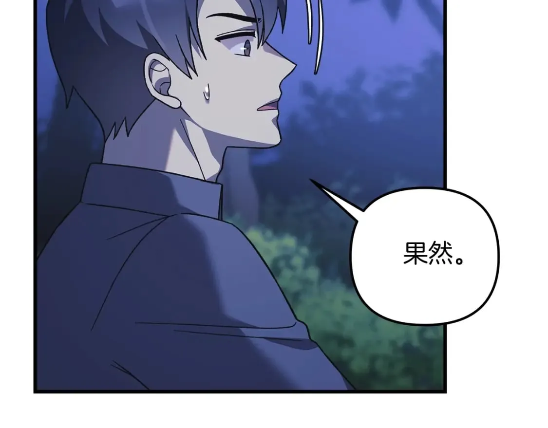 第79话 蝴蝶效应 第60页