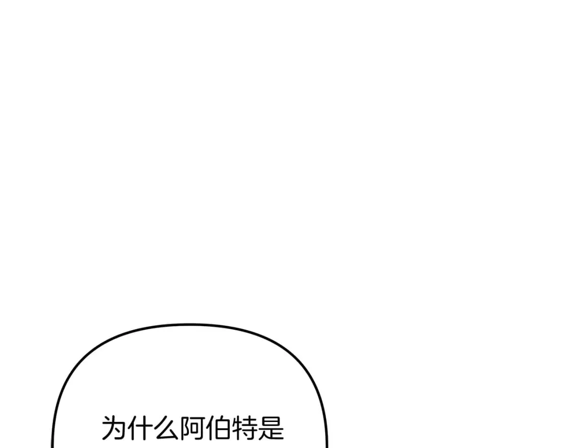 第79话 蝴蝶效应 第61页