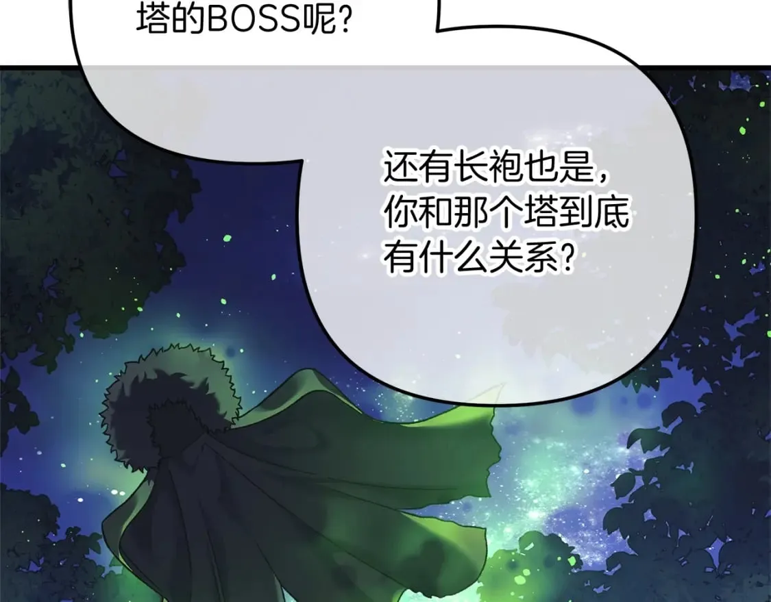 第79话 蝴蝶效应 第62页