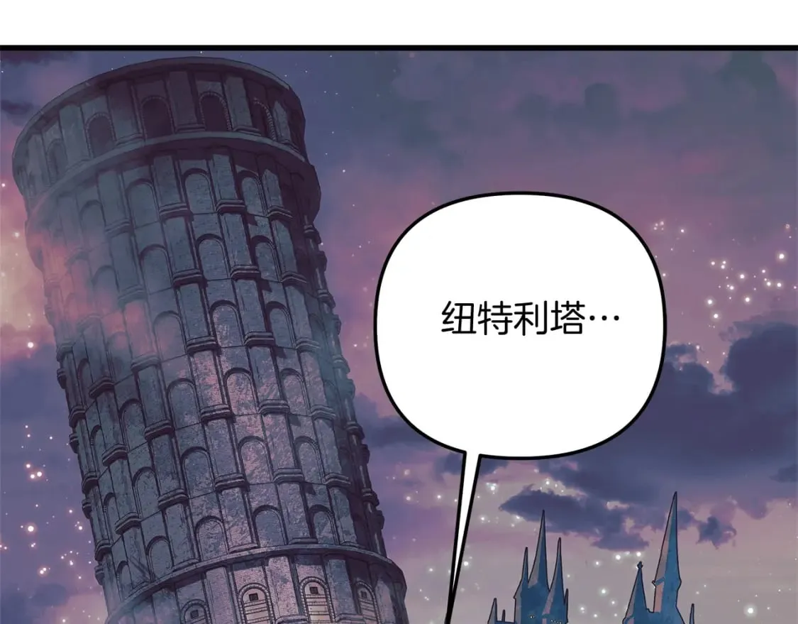 第79话 蝴蝶效应 第65页