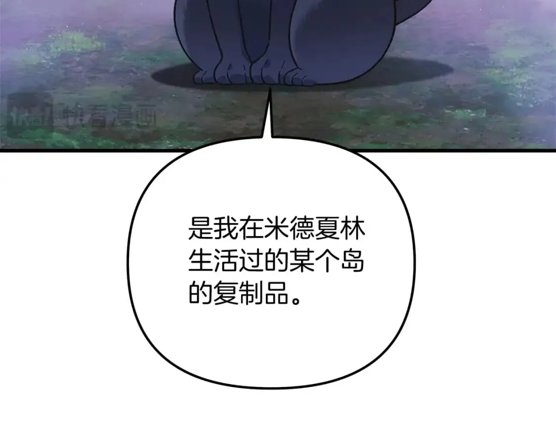 第79话 蝴蝶效应 第67页