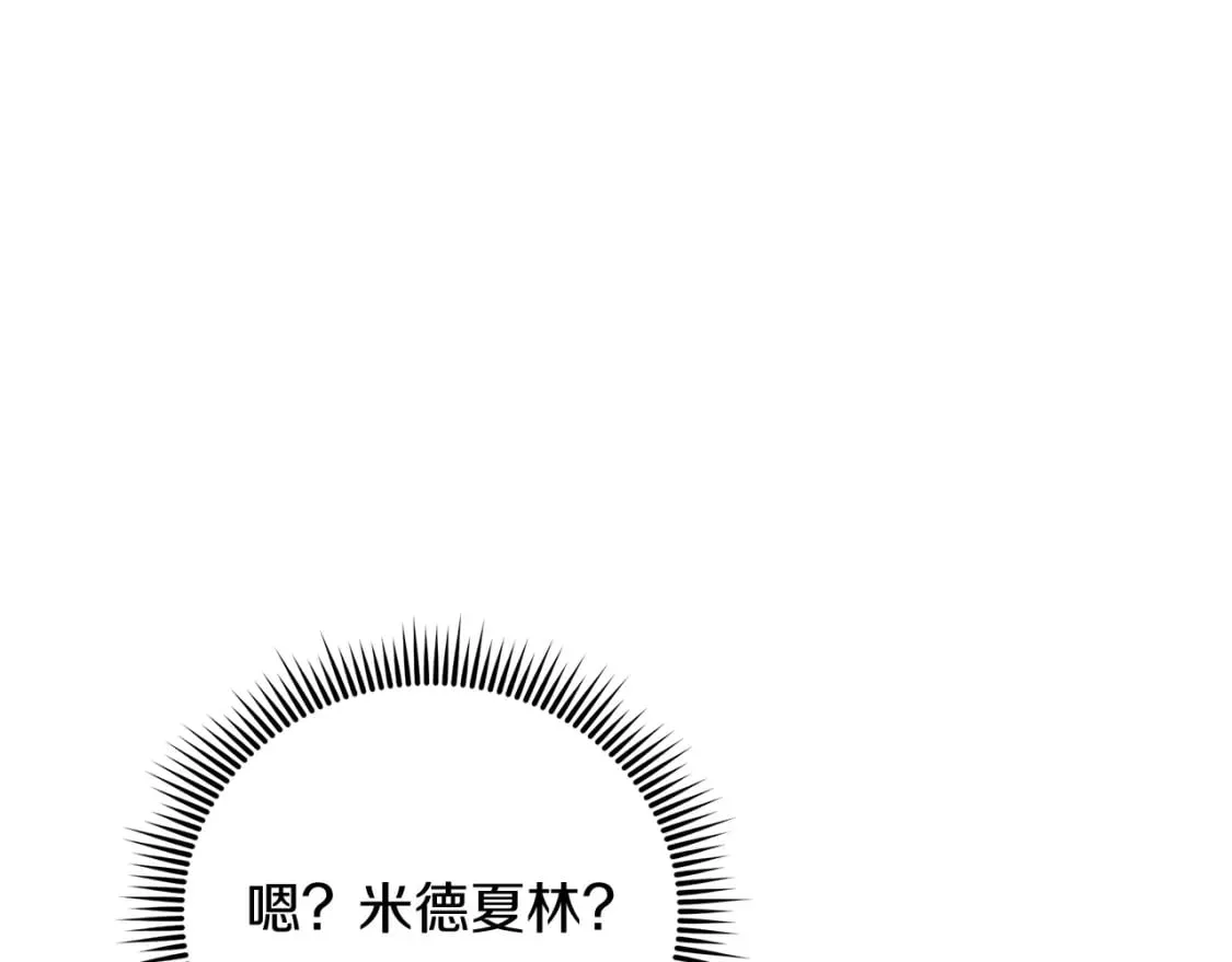 第79话 蝴蝶效应 第68页