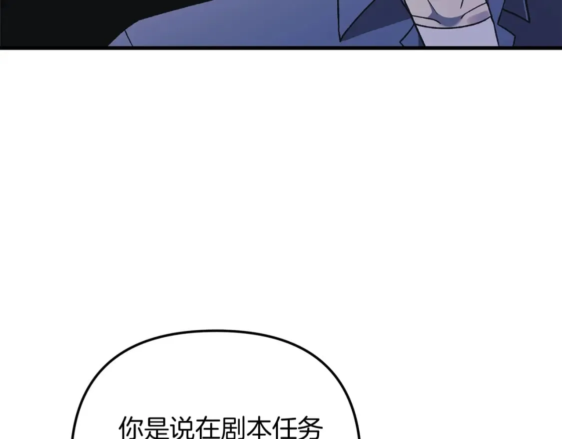 第79话 蝴蝶效应 第70页