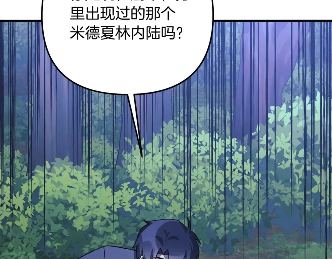 第79话 蝴蝶效应 第71页