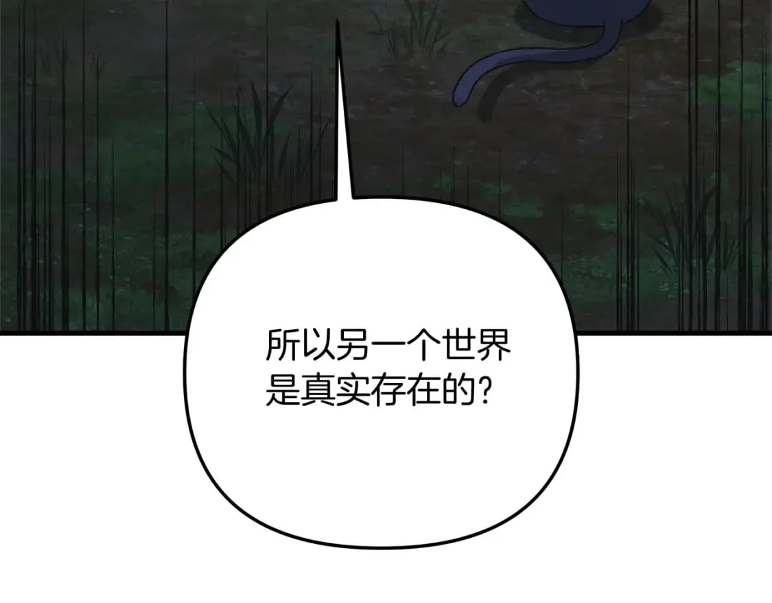 第79话 蝴蝶效应 第73页
