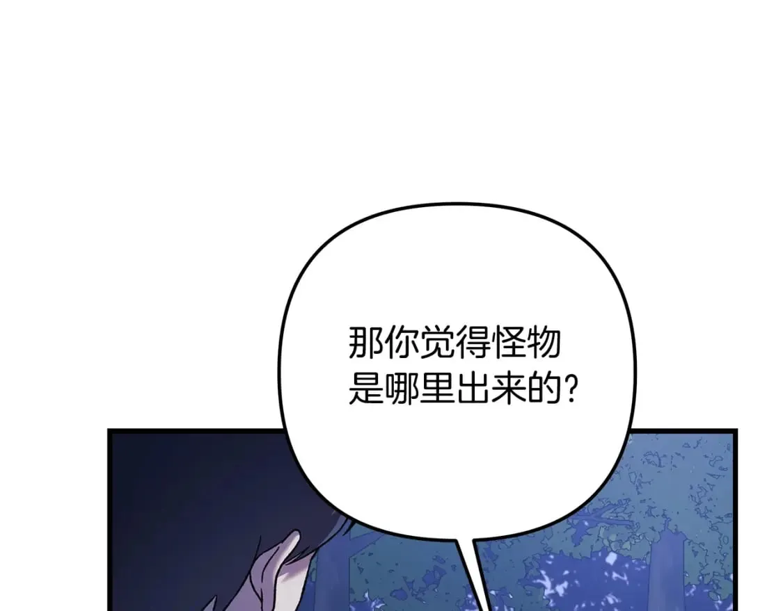第79话 蝴蝶效应 第75页