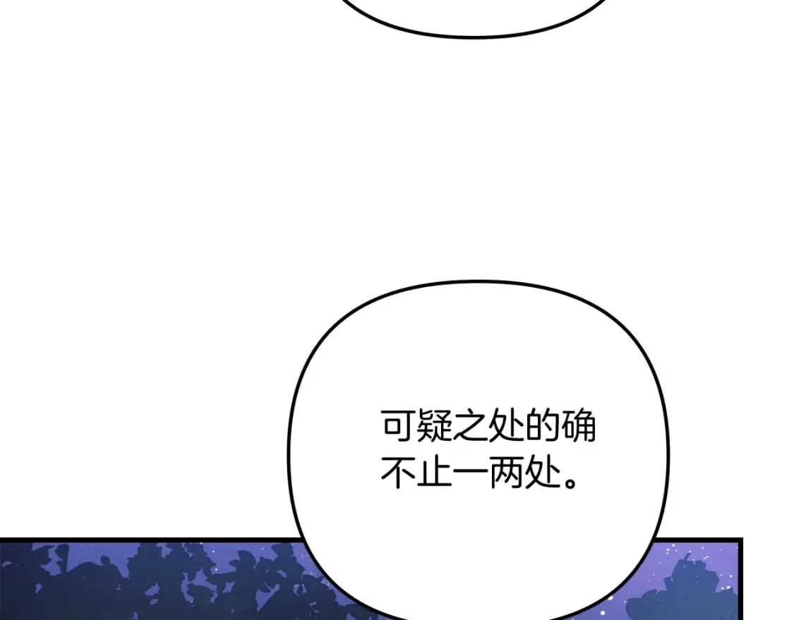 第79话 蝴蝶效应 第78页
