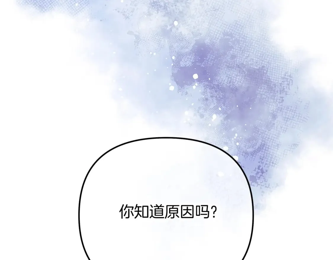 第79话 蝴蝶效应 第82页