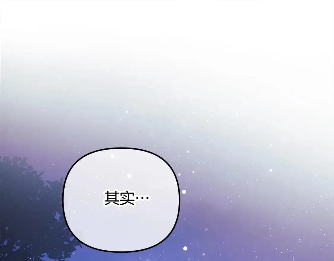 第79话 蝴蝶效应 第87页