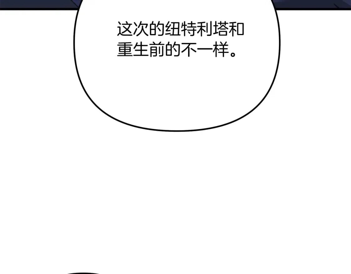 第79话 蝴蝶效应 第90页