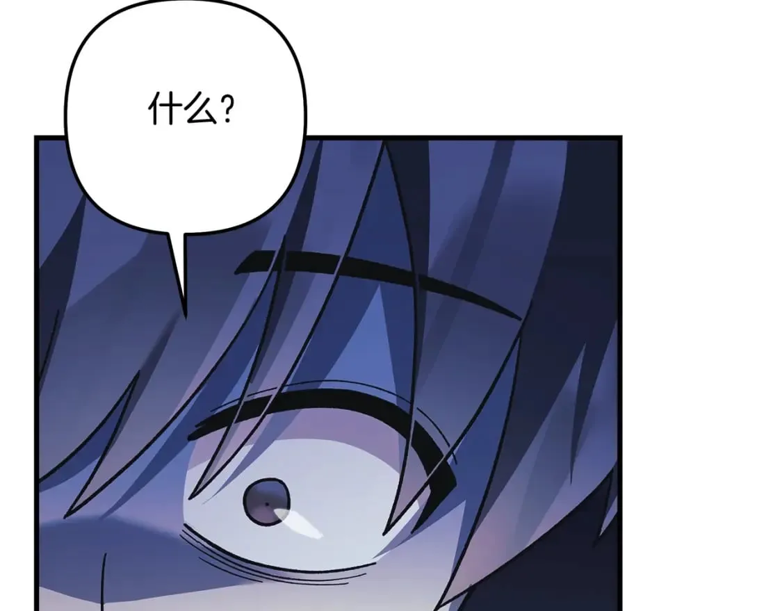 第79话 蝴蝶效应 第91页