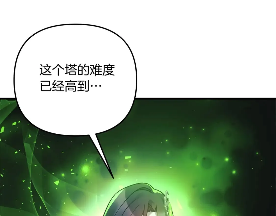 第79话 蝴蝶效应 第93页