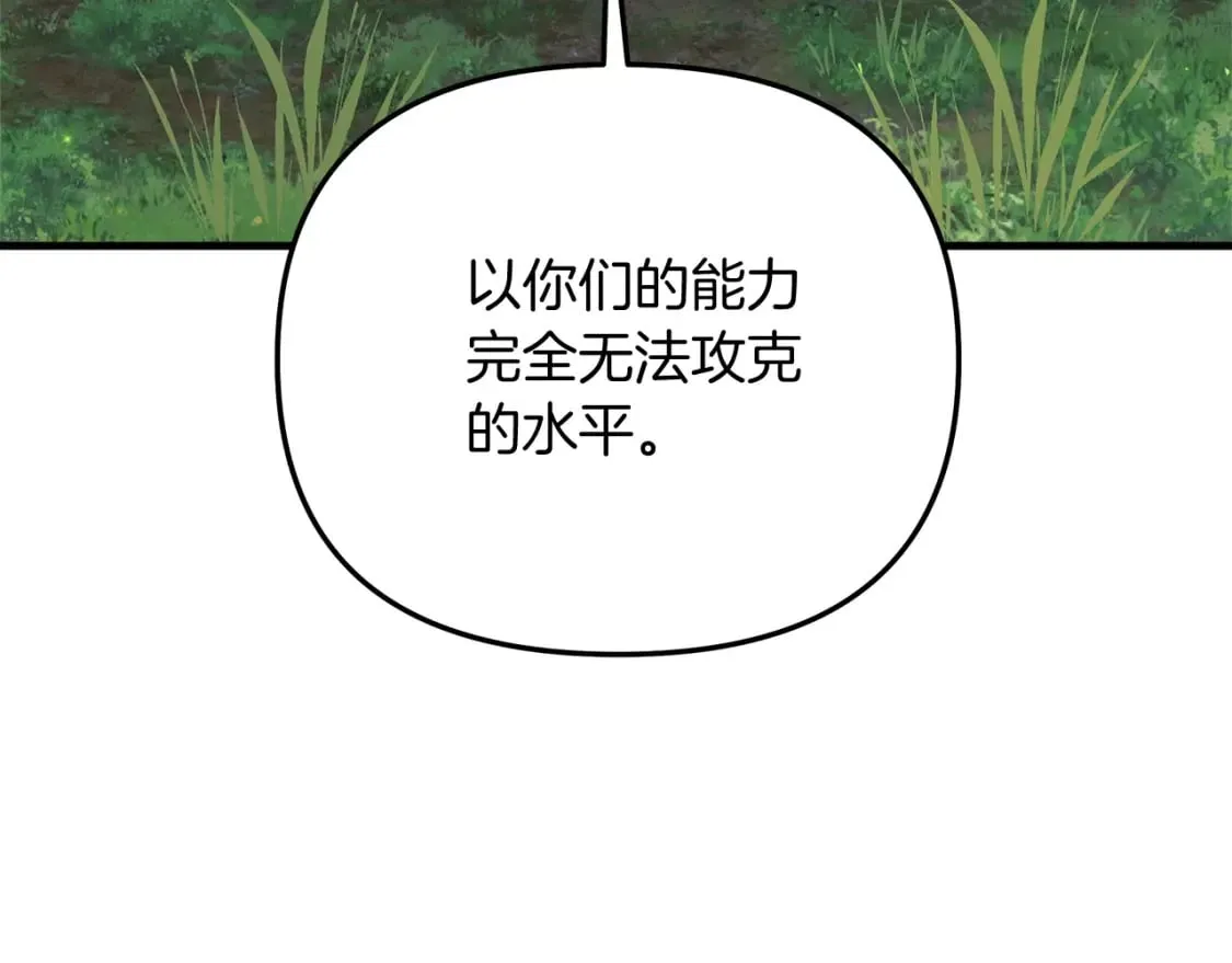 第79话 蝴蝶效应 第96页