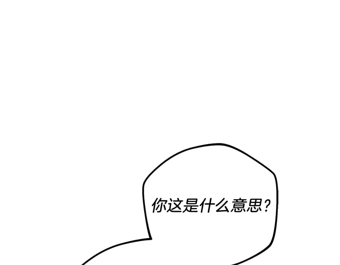 第79话 蝴蝶效应 第97页