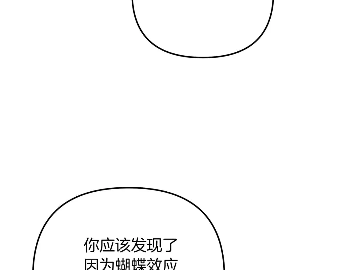 第79话 蝴蝶效应 第100页