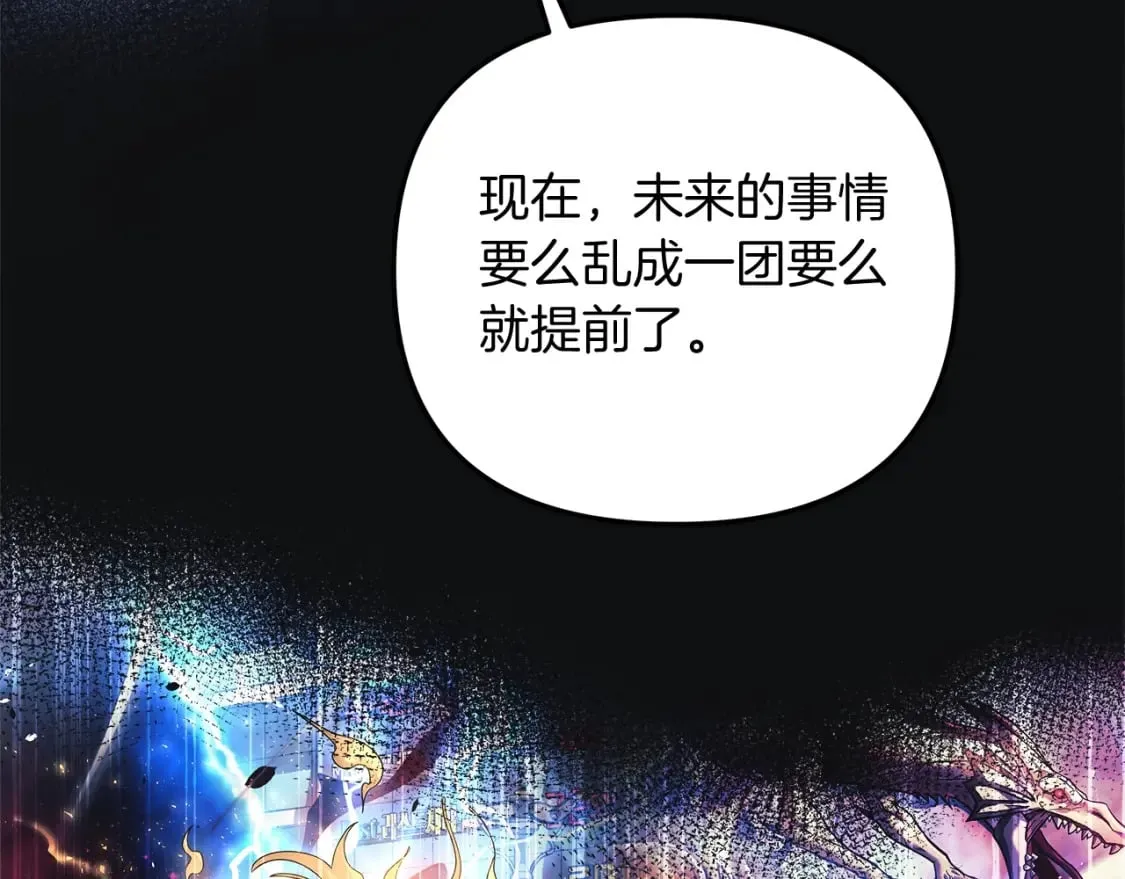 第79话 蝴蝶效应 第105页