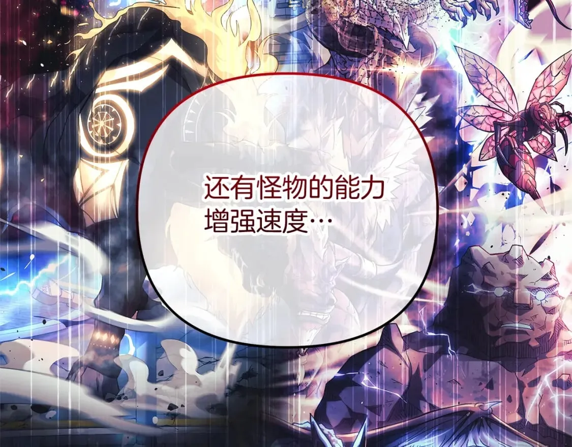 第79话 蝴蝶效应 第106页