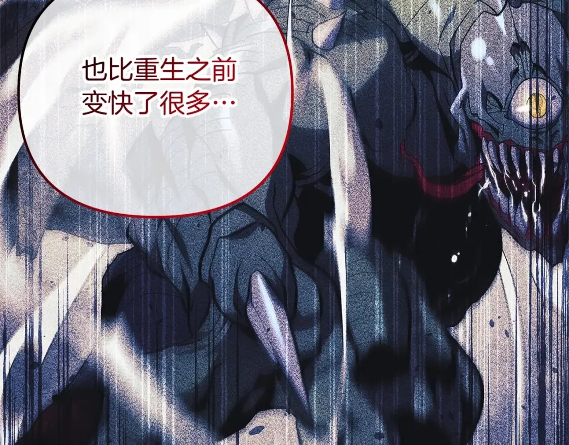 第79话 蝴蝶效应 第108页