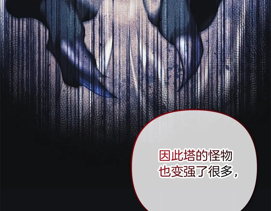 第79话 蝴蝶效应 第109页