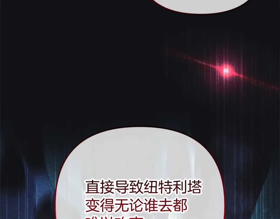 第79话 蝴蝶效应 第110页