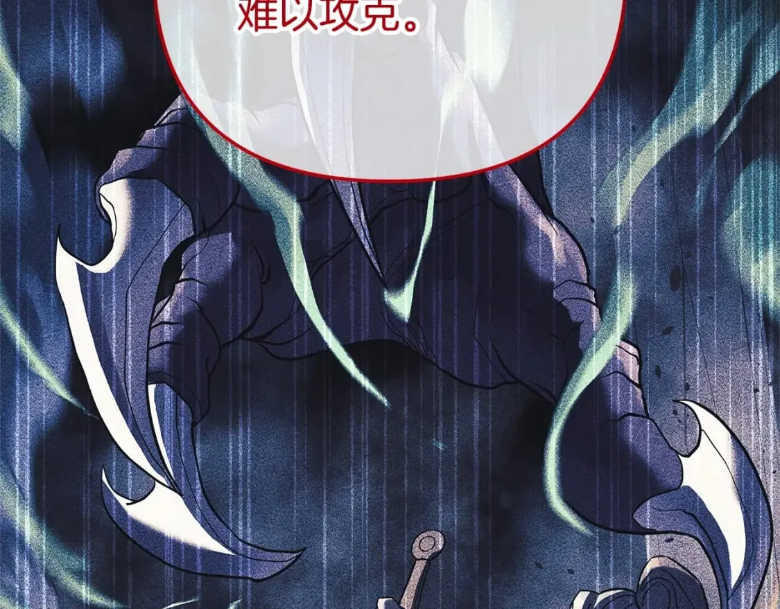 第79话 蝴蝶效应 第111页