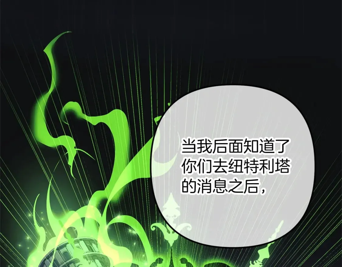 第79话 蝴蝶效应 第113页