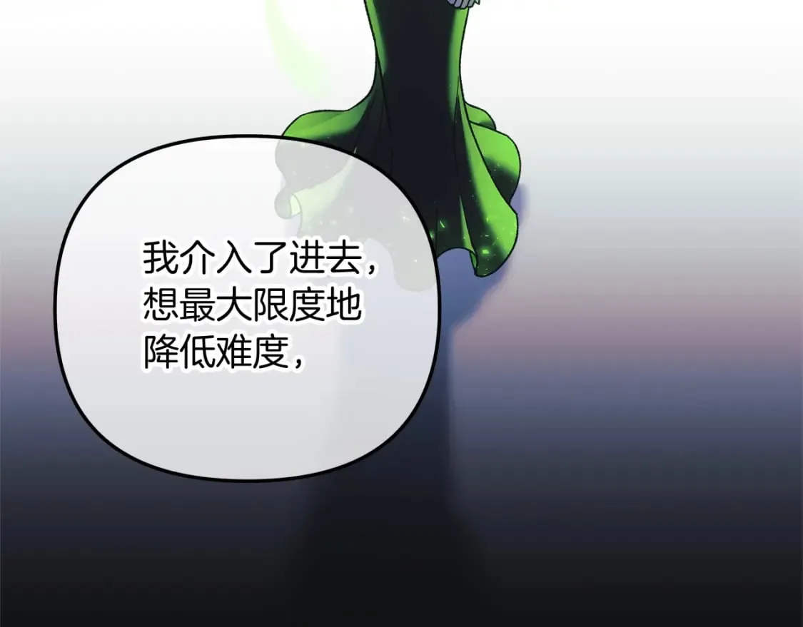 第79话 蝴蝶效应 第116页
