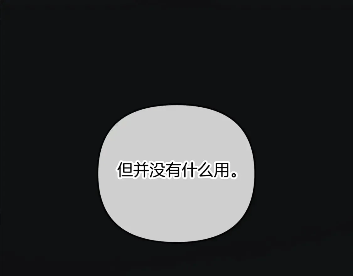 第79话 蝴蝶效应 第117页