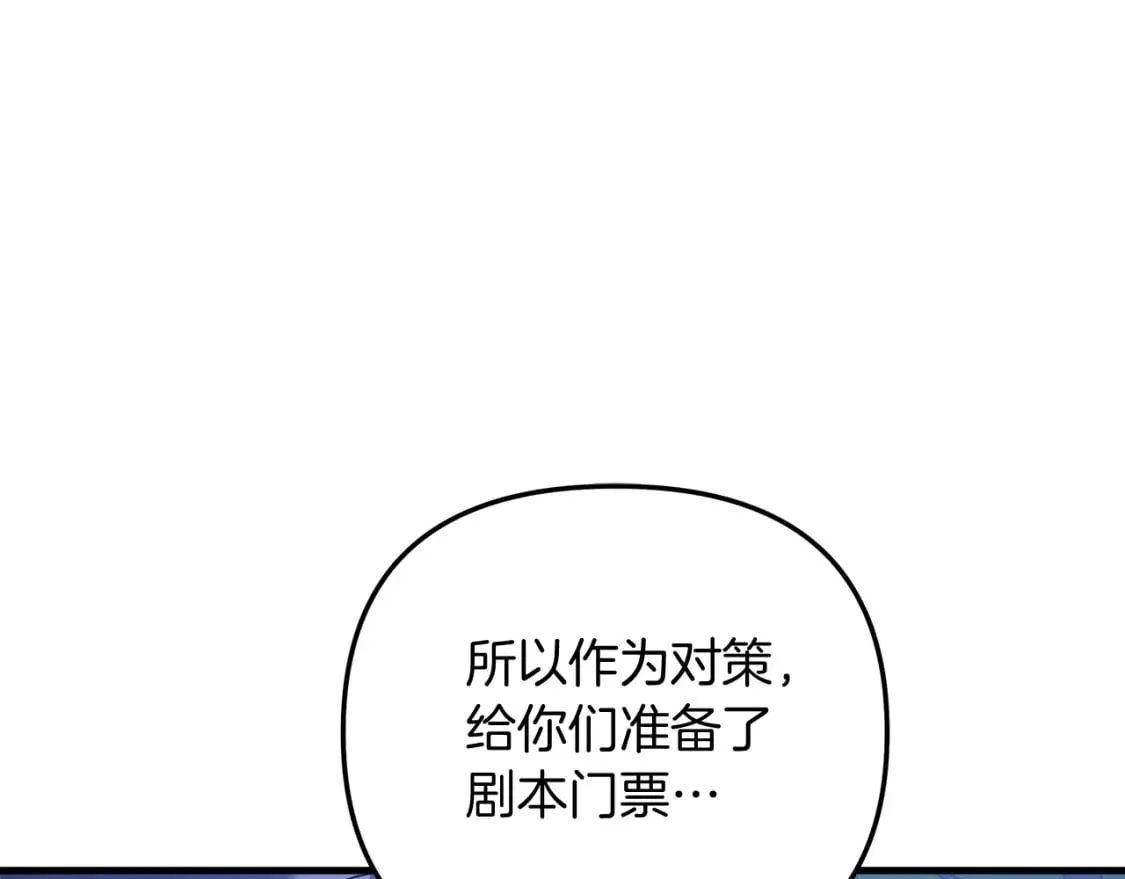第79话 蝴蝶效应 第120页