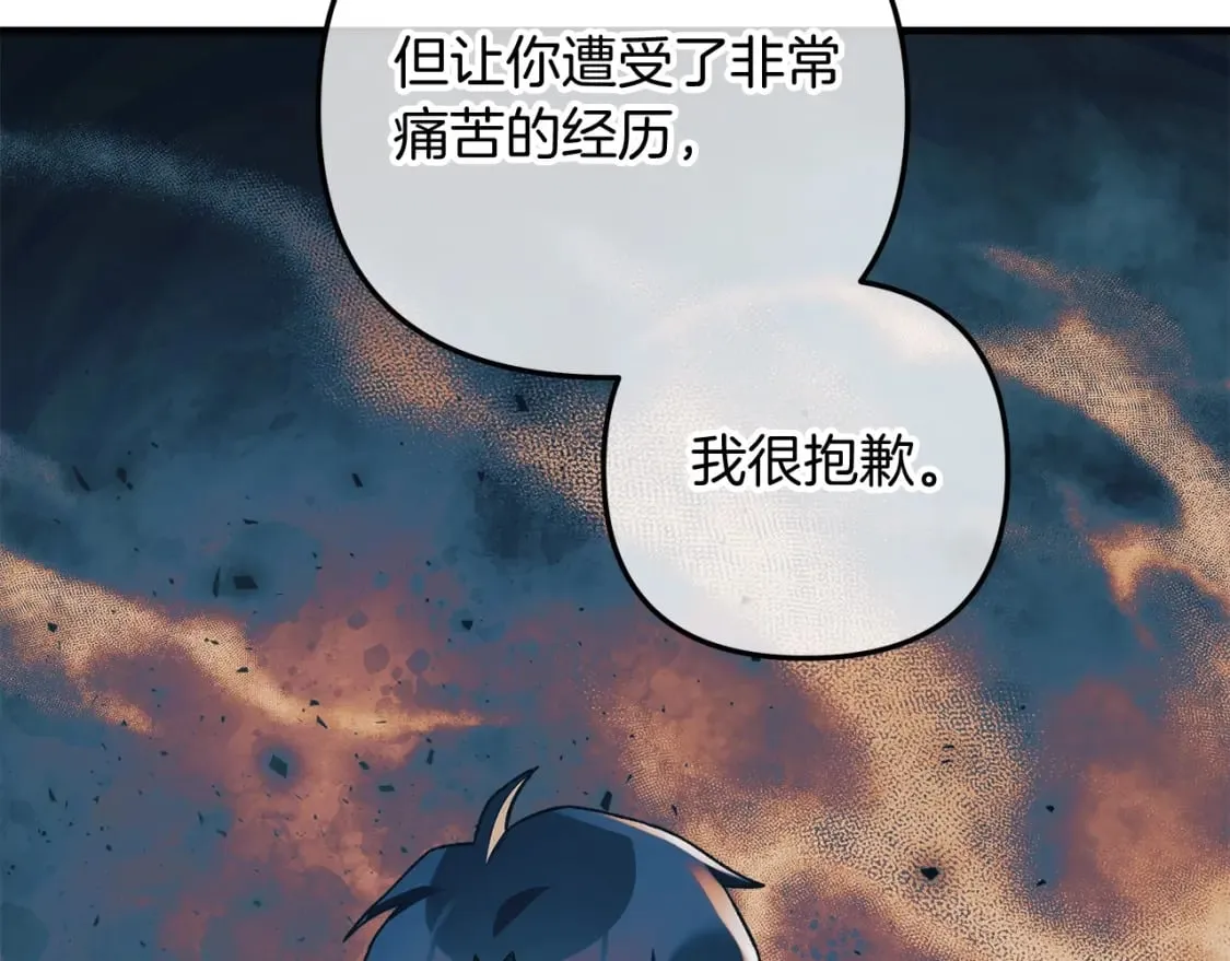 第79话 蝴蝶效应 第123页