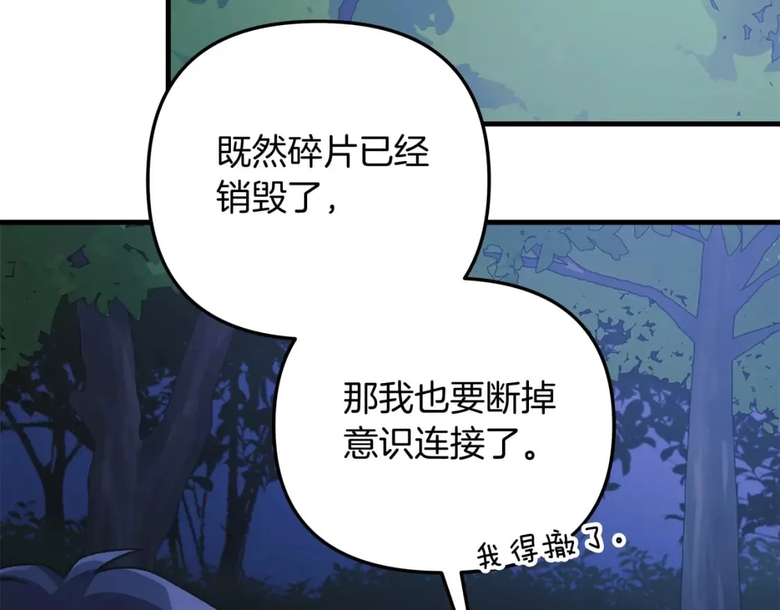 第79话 蝴蝶效应 第134页