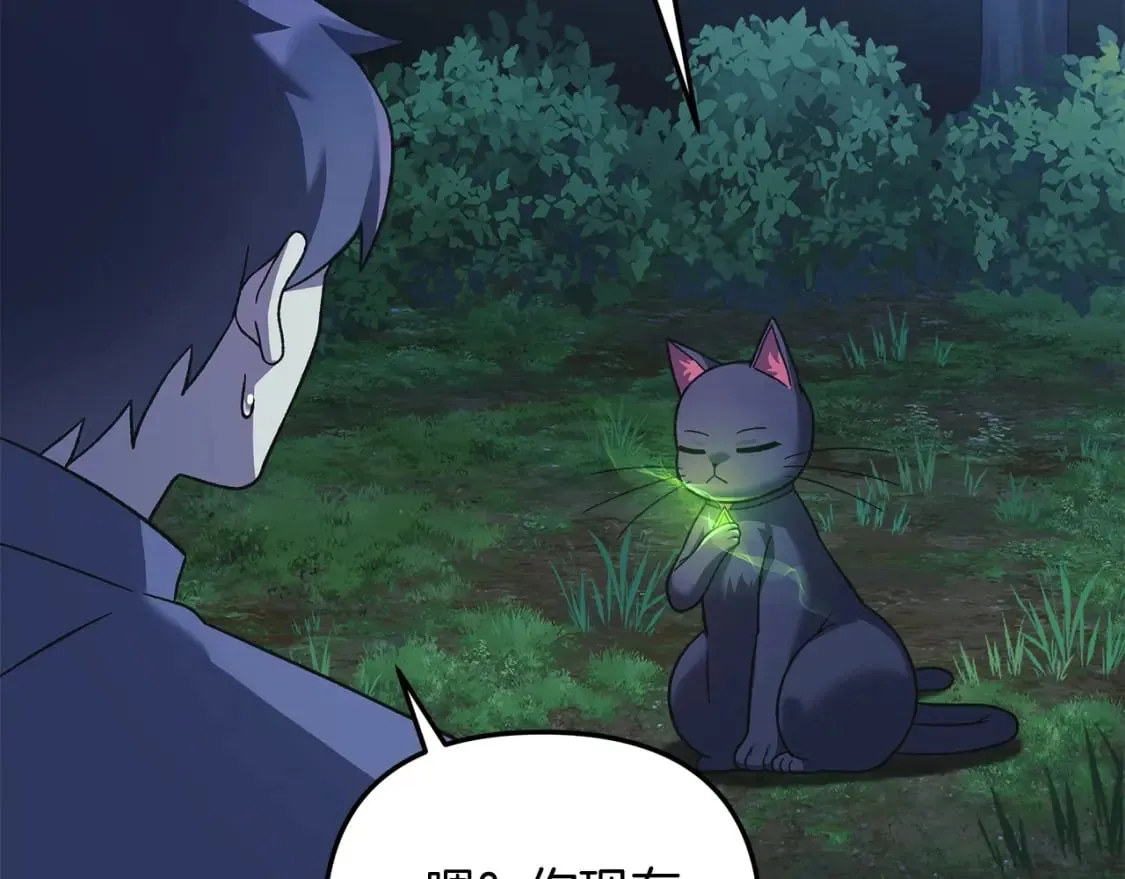 第79话 蝴蝶效应 第135页