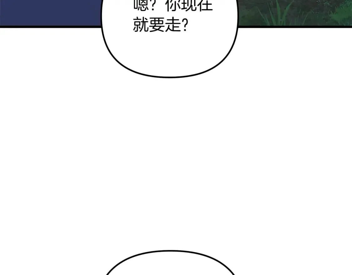 第79话 蝴蝶效应 第136页