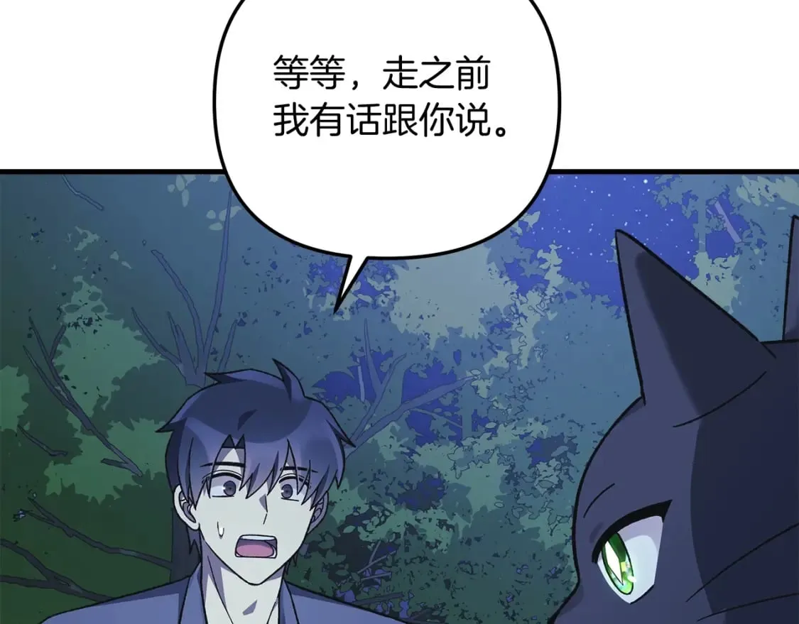 第79话 蝴蝶效应 第137页