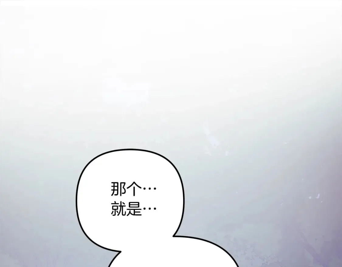 第79话 蝴蝶效应 第140页
