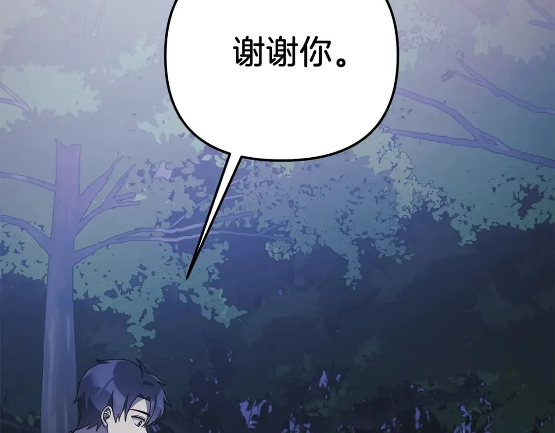第79话 蝴蝶效应 第141页