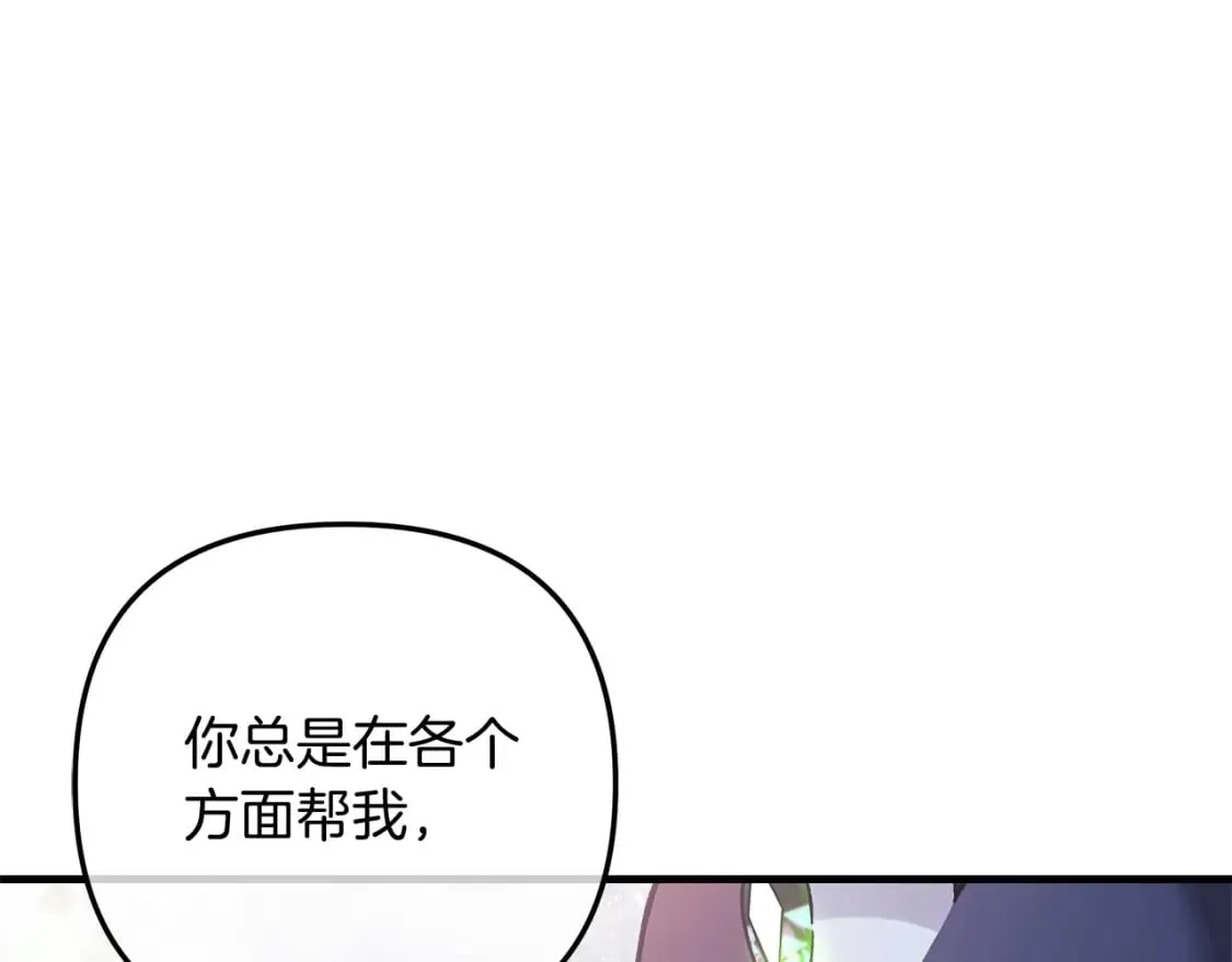 第79话 蝴蝶效应 第143页