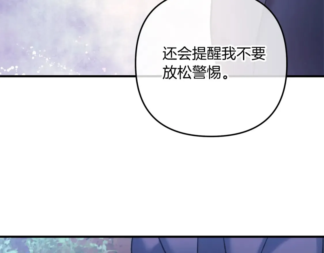 第79话 蝴蝶效应 第145页