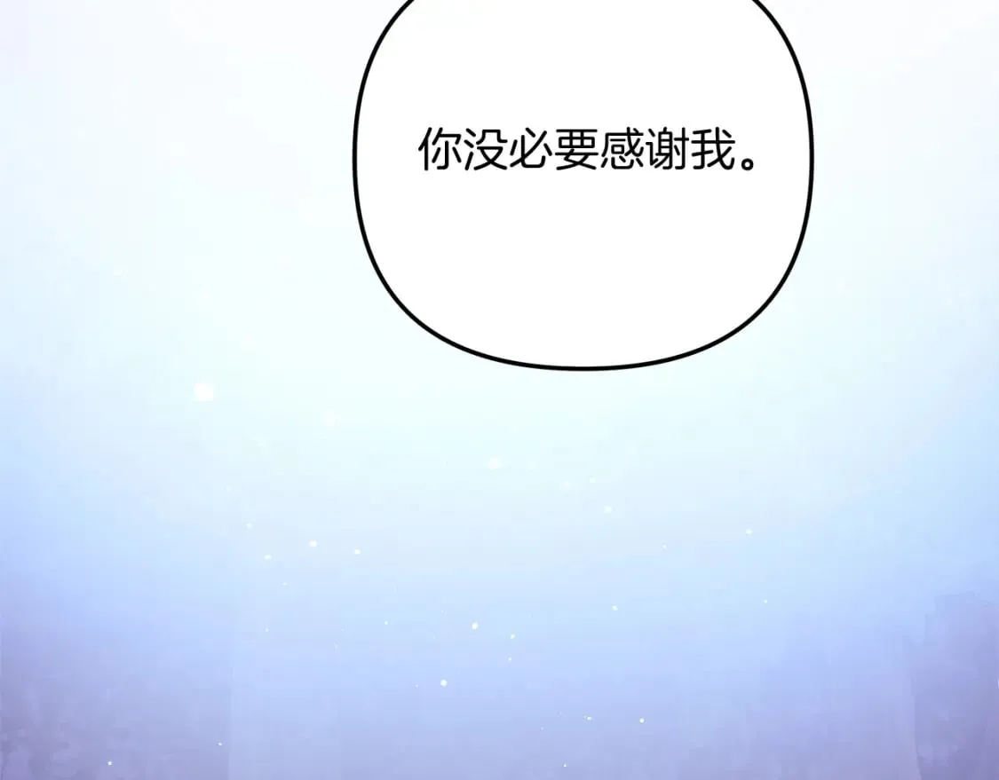 第79话 蝴蝶效应 第147页