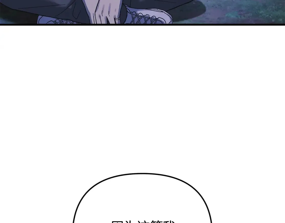 第79话 蝴蝶效应 第149页
