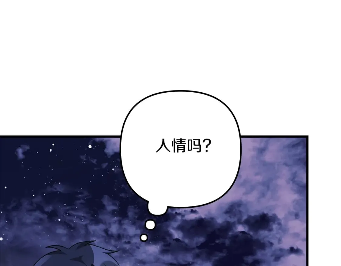 第79话 蝴蝶效应 第155页