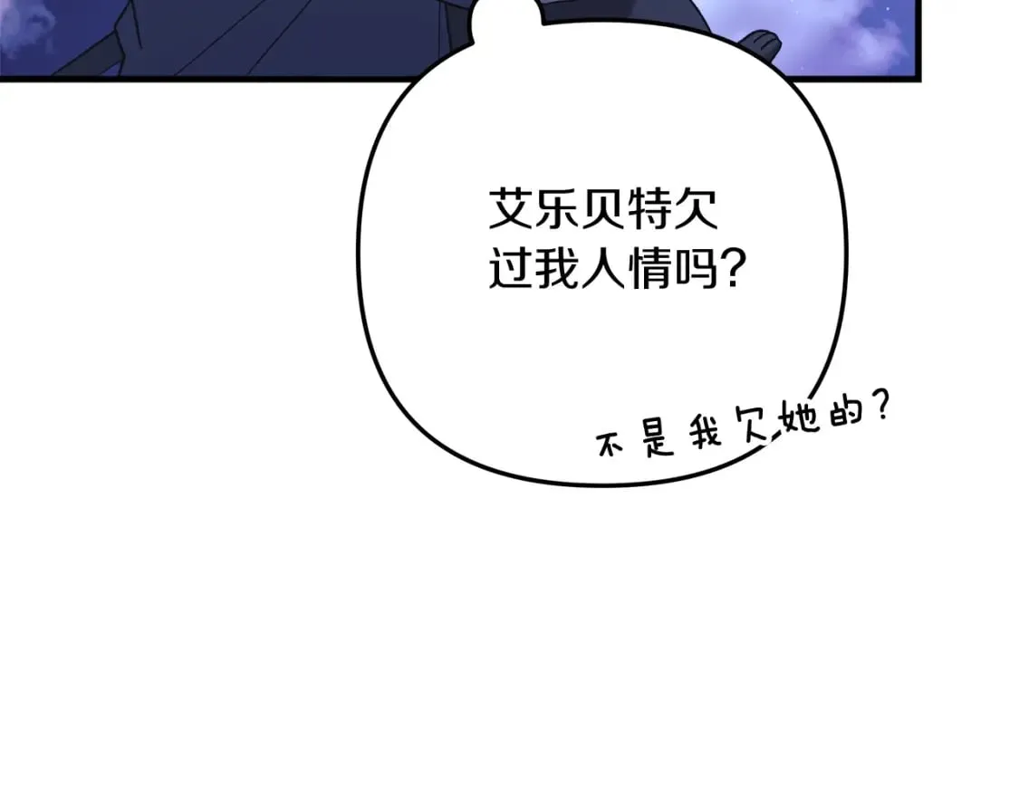第79话 蝴蝶效应 第157页