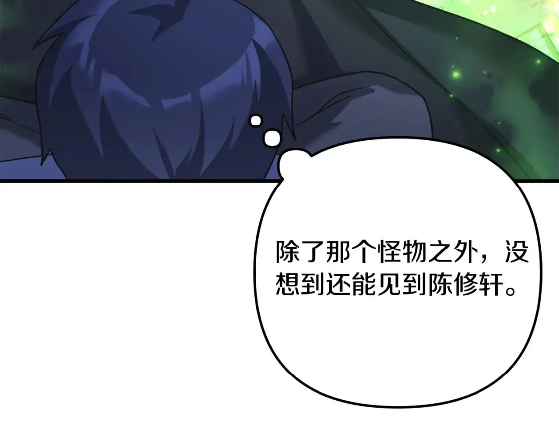 第79话 蝴蝶效应 第160页