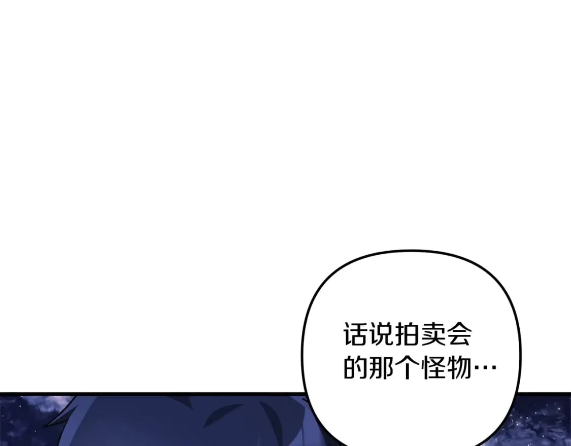 第79话 蝴蝶效应 第161页