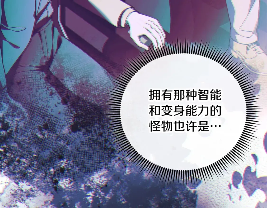 第79话 蝴蝶效应 第166页