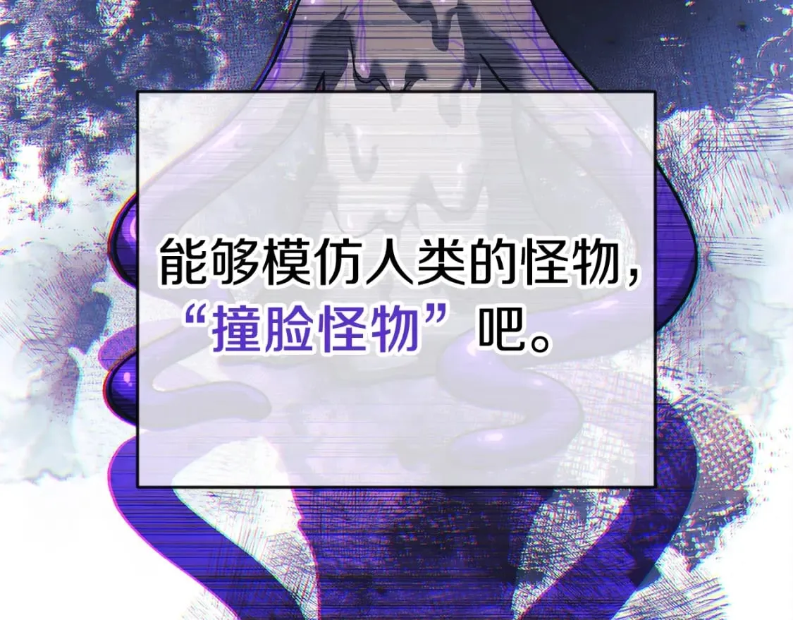 第79话 蝴蝶效应 第168页